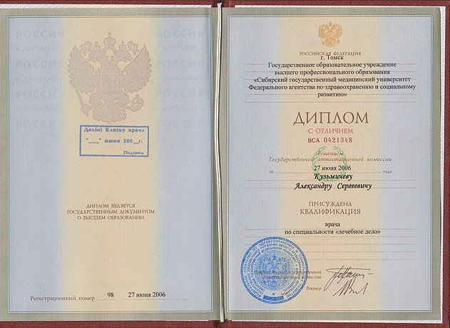 d3-1 диплом психолога